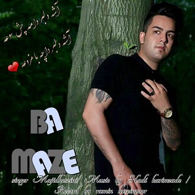 مجید حسینی بامزه